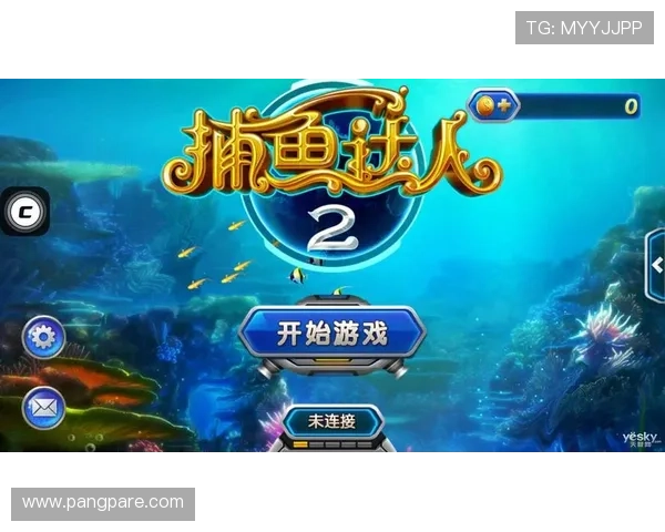 加入PA捕鱼乐园，与好友一同挑战高分捕鱼任务，赢取丰厚奖励