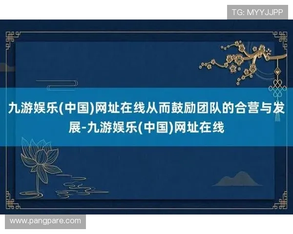 探索九游网址的最新动态与游戏推荐攻略分享