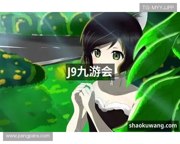 九游会真人国际第一：丰富的游戏种类与优质的客户服务，成就行业领先的线上娱乐平台