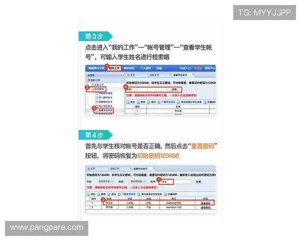 九游会国际厅登录账号密码忘记了怎么办教你找回登录信息的详细方法