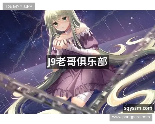 九游会老哥俱乐部交流社区：丰富的游戏资源与精彩的玩家互动活动等你参与